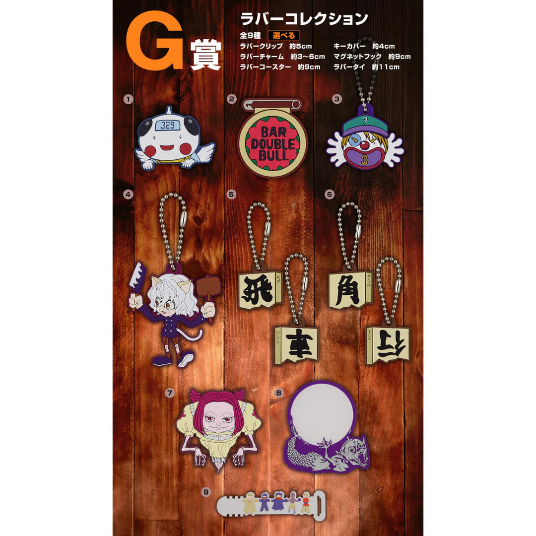 Ichiban Kuji Hunter X Hunter CHIMERA ANT - G Prize Rubber Collection Complete Set of 9 Types