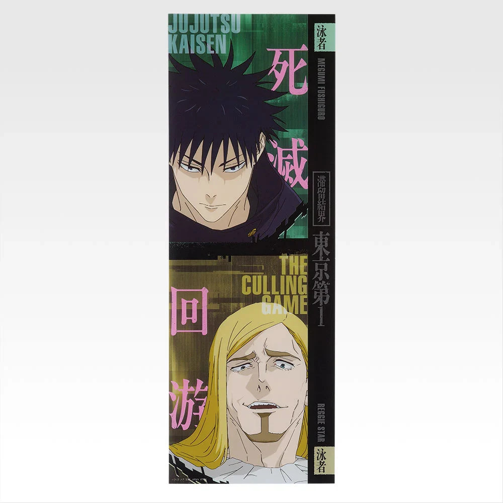 Ichiban Kuji Jujutsu Kaisen Culling Game Part One - L Prize Clear Poster (15 Types)