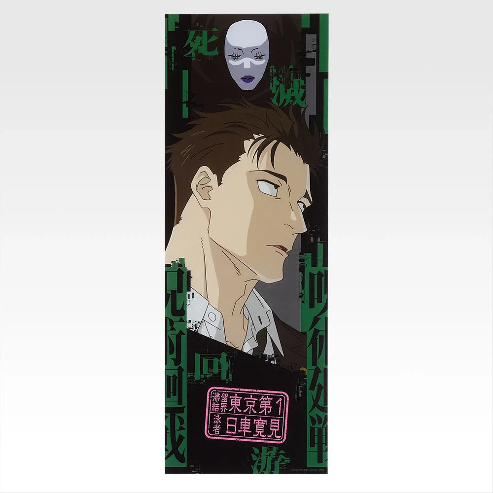 Ichiban Kuji Jujutsu Kaisen Culling Game Part One - L Prize Clear Poster (15 Types)