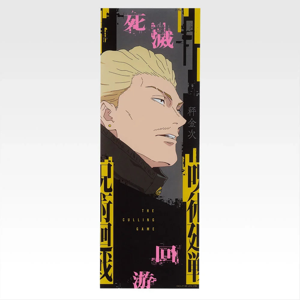 Ichiban Kuji Jujutsu Kaisen Culling Game Part One - L Prize Clear Poster (15 Types)
