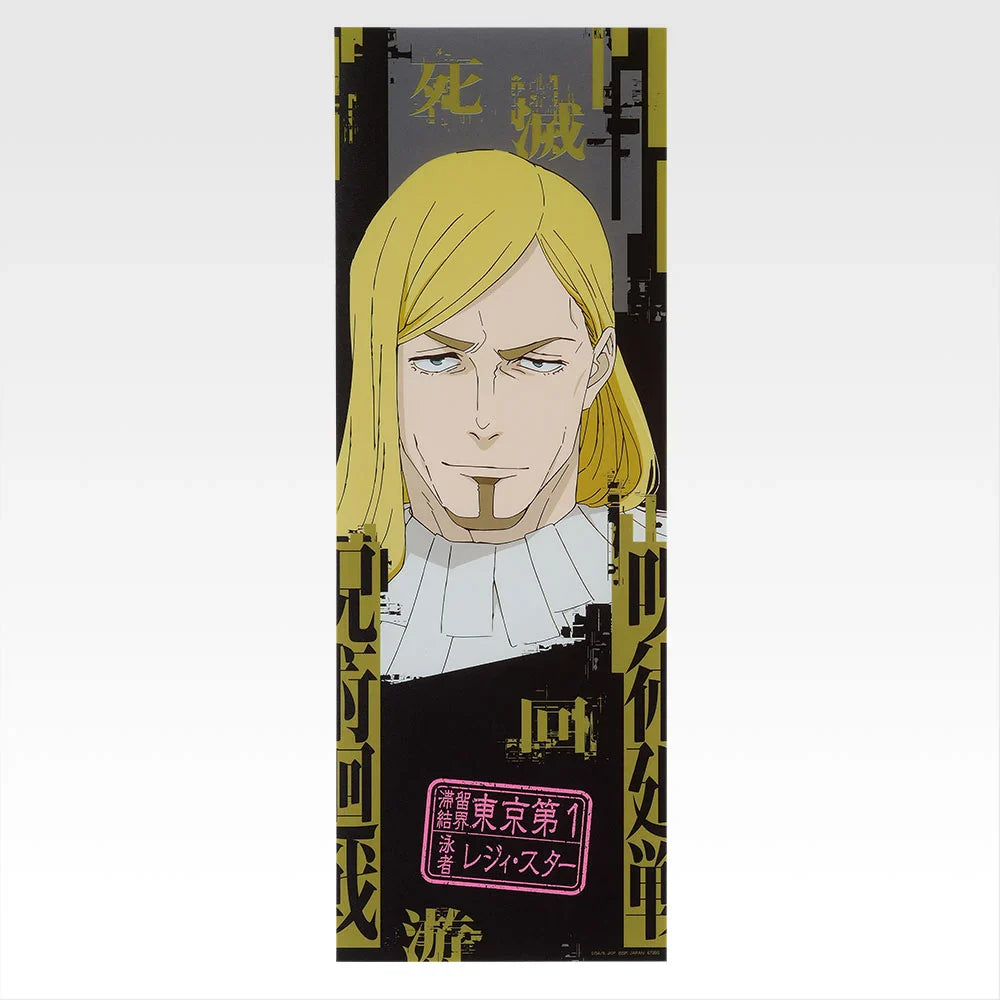 Ichiban Kuji Jujutsu Kaisen Culling Game Part One - L Prize Clear Poster (15 Types)