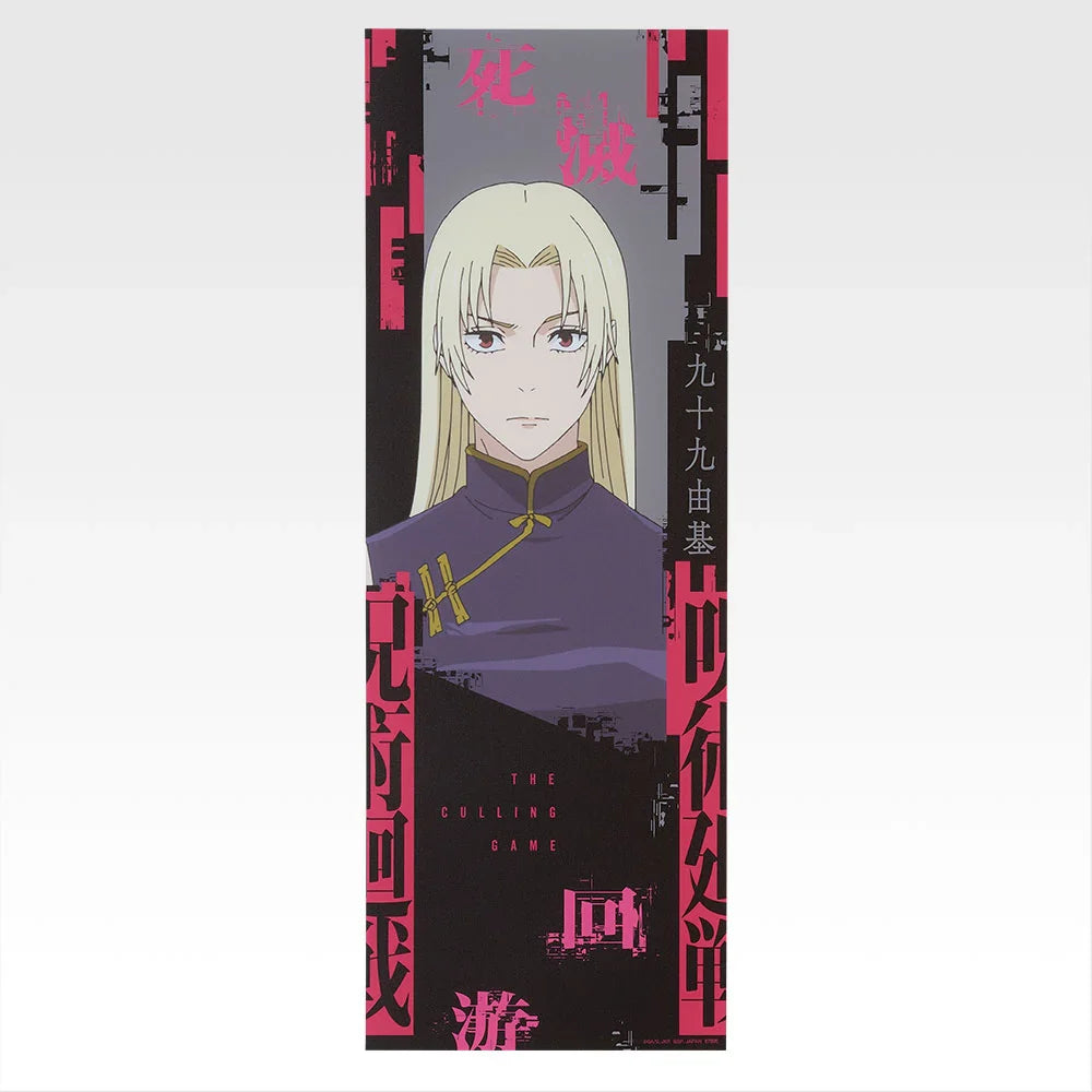 Ichiban Kuji Jujutsu Kaisen Culling Game Part One - L Prize Clear Poster (15 Types)