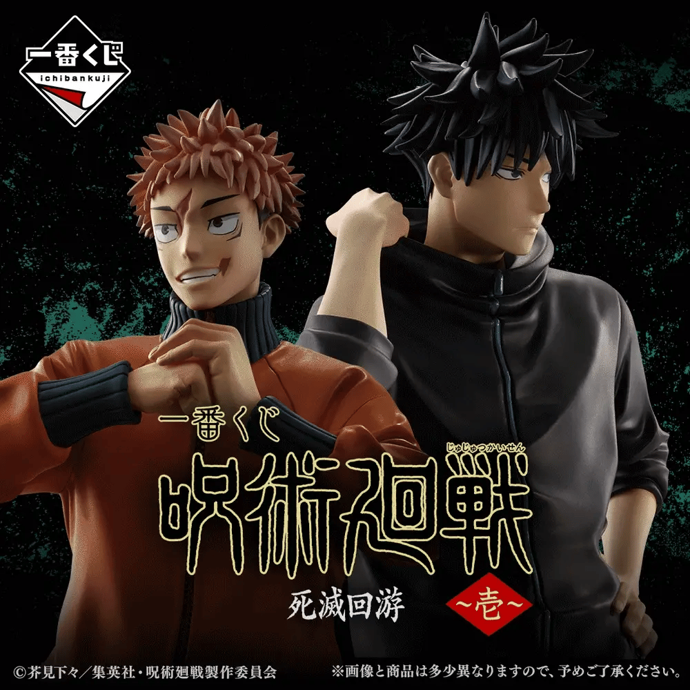 Ichiban Kuji Jujutsu Kaisen Culling Game Part One - N Prize Sticker Complete Set of 10 Types