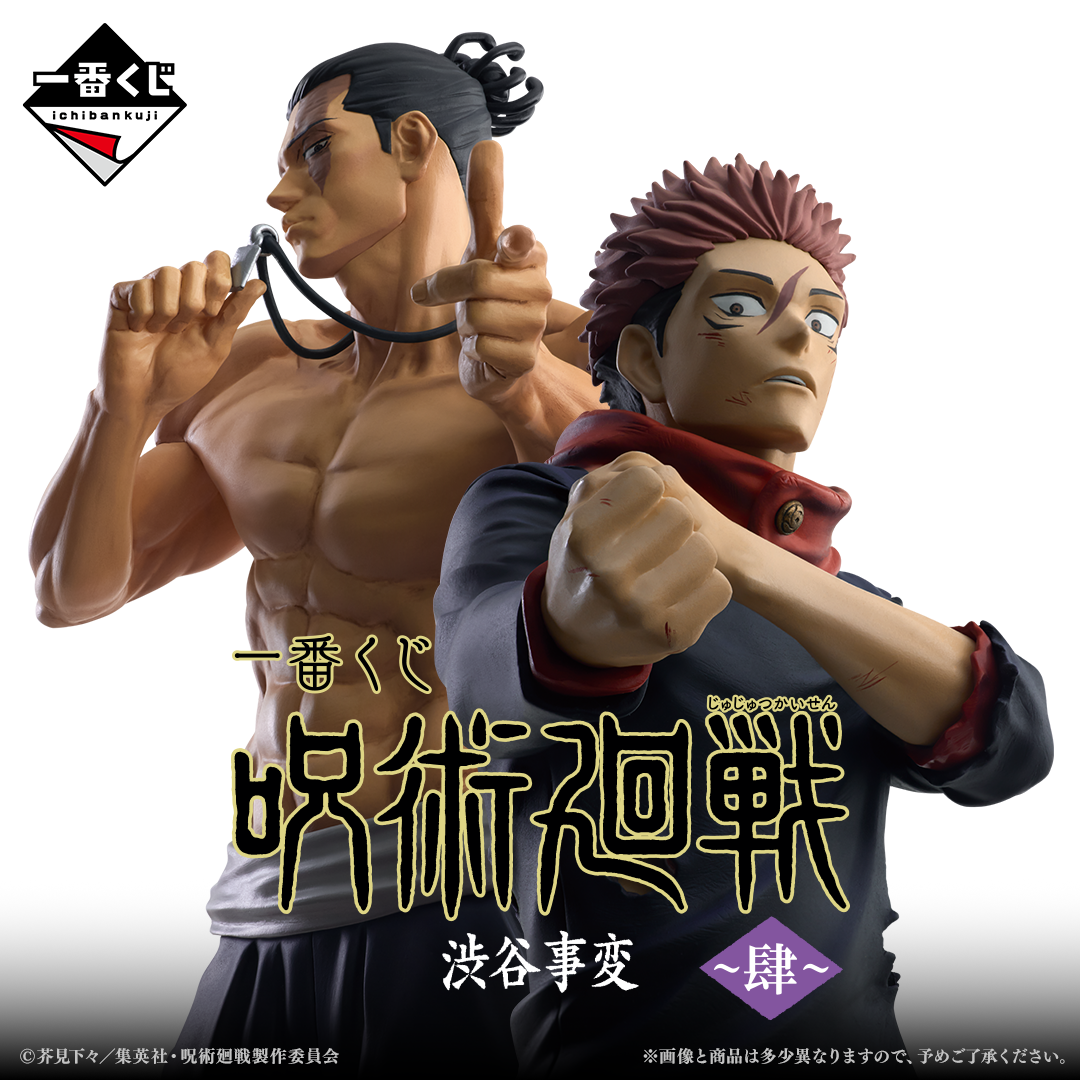 Ichiban Kuji Jujutsu Kaisen Shibuya Incident 4 - C Prize Aoi Todo Figure