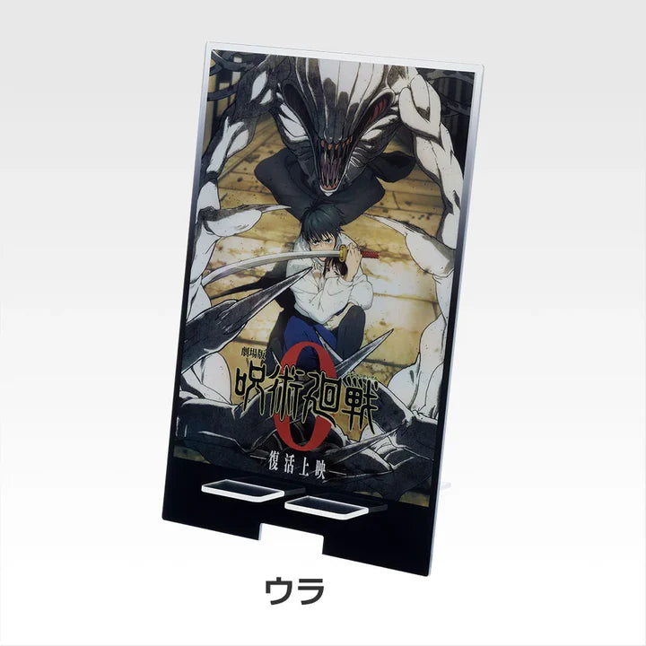 Ichiban Kuji Jujutsu Kaisen The Movie 0-1224 - D Prize Multi-Acrylic Stand