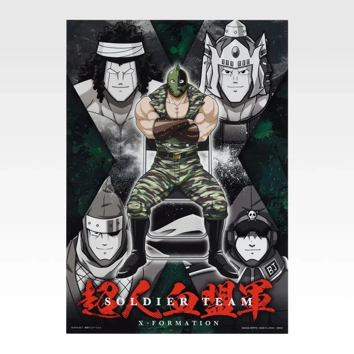 Ichiban Kuji Kinnikuman Chojin Ketsumeigun - G Prize Clear Posters (8 Types)