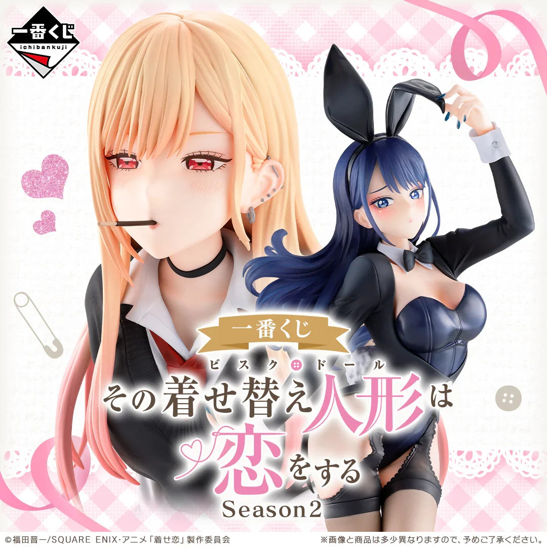 Ichiban Kuji My Dress-Up Darling Season 2 - D Prize Hyper Mega Cloth Marin Kitagawa Cheerleader Ver.