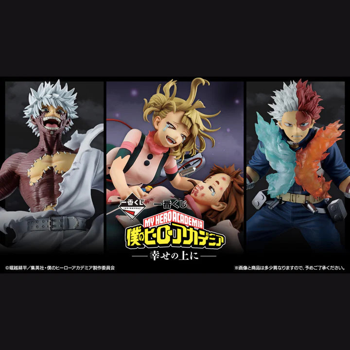 Ichiban Kuji My Hero Academia On Top of Happiness - G Prize All Might Netsuke Mascot