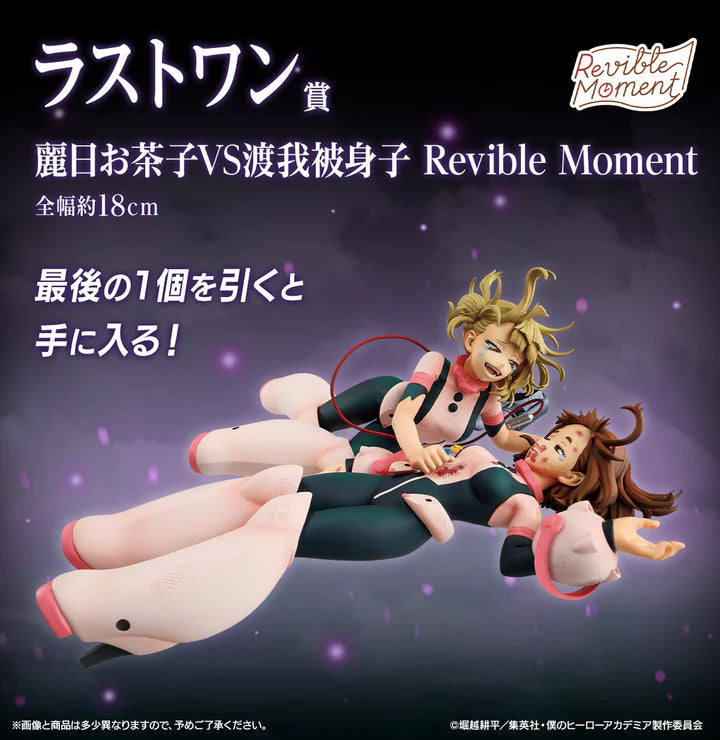 Ichiban Kuji My Hero Academia On Top of Happiness - Last One Prize Ochako Uraraka VS Himiko Toga Revible Moment