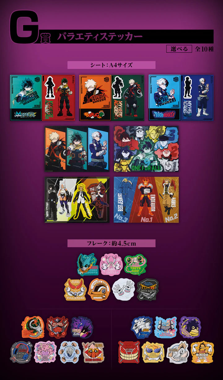 Ichiban Kuji My Hero Academia The Power of Weaving - G Prize Variety Sticker Complete Set of 10 Types