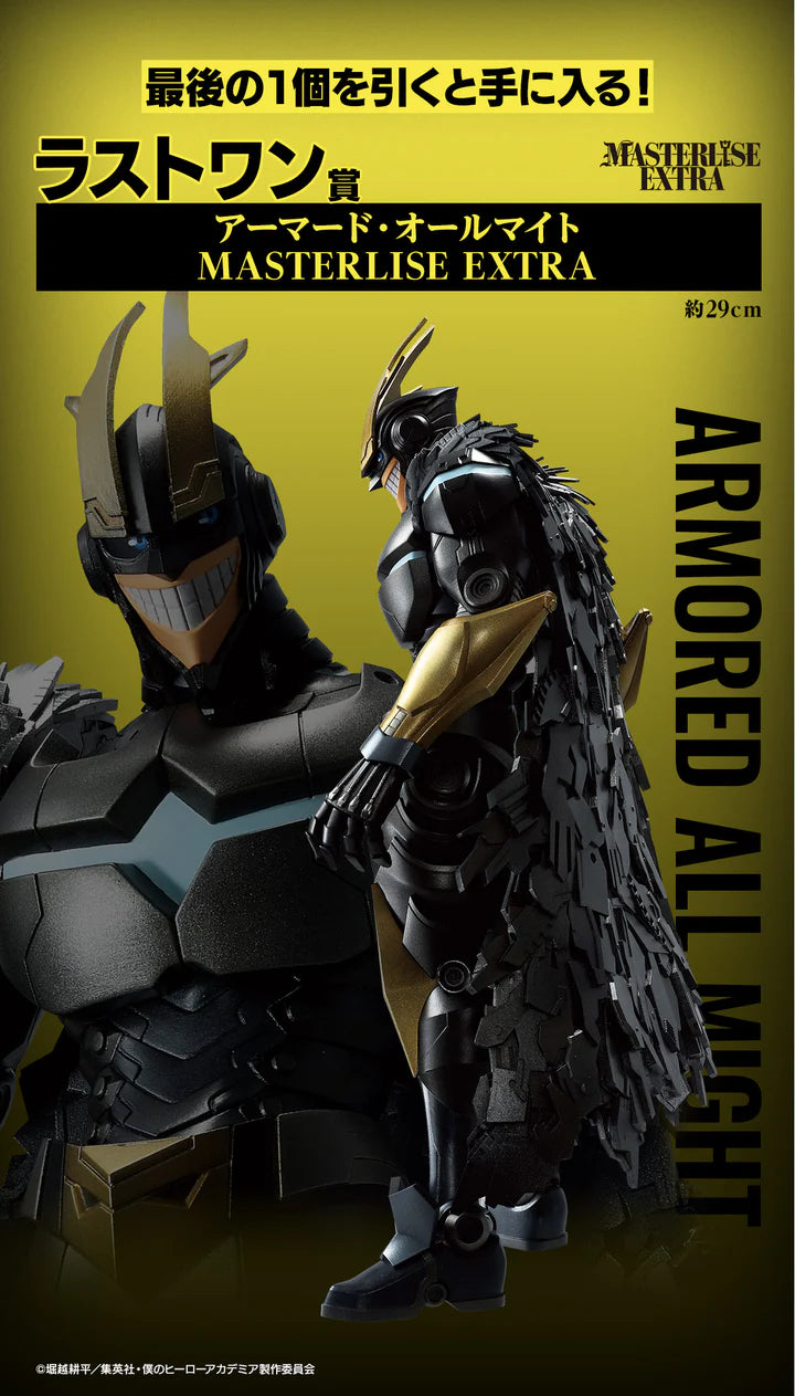 Ichiban Kuji My Hero Academia The Power of Weaving - Last One Prize Armored All Might MASTERLISE EXTRA