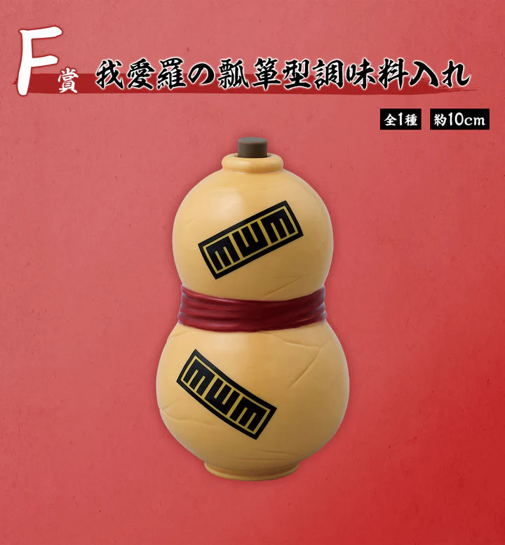Ichiban Kuji Naruto Chunin Exam Edition - F Prize Gaara's Gourd-Shaped Spice Container