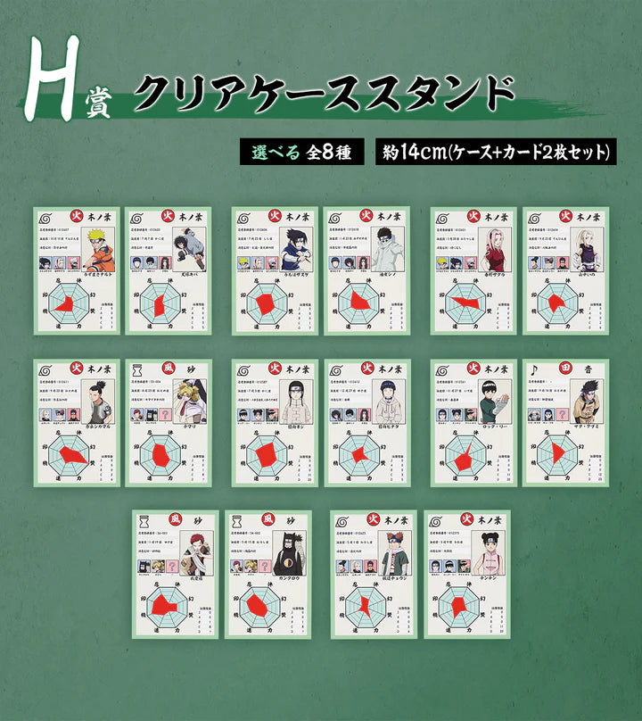 Ichiban Kuji Naruto Chunin Exam Edition - H Prize Clear Case Stand Complete Set of 8 Types
