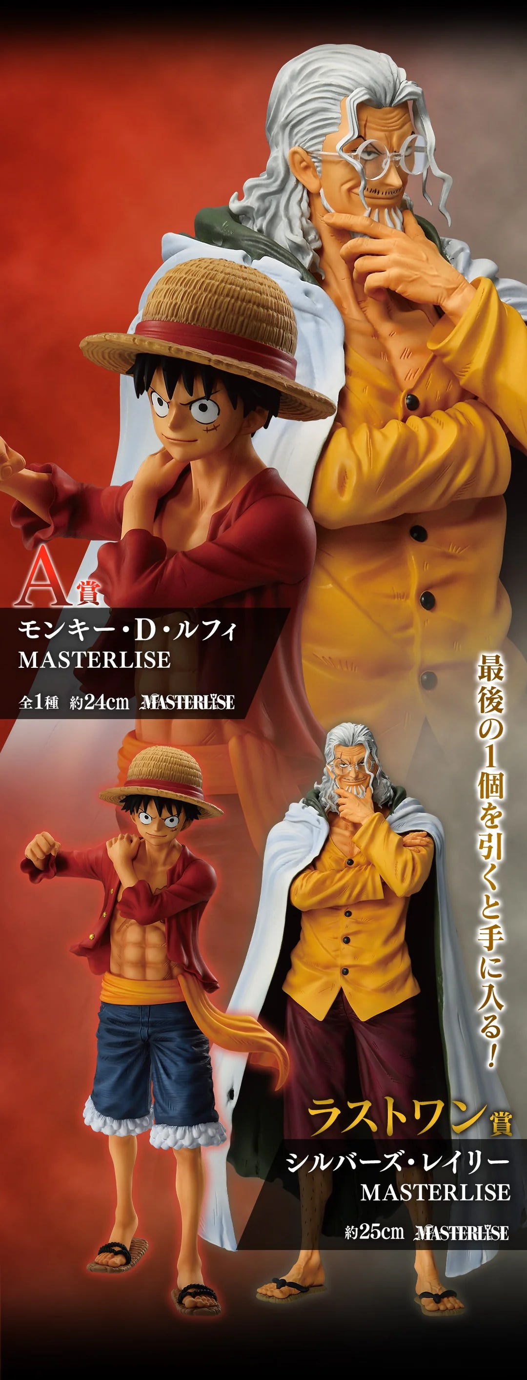 Ichiban Kuji One Piece Beyond the Trials - Last One Prize Silvers Rayleigh MASTERLISE