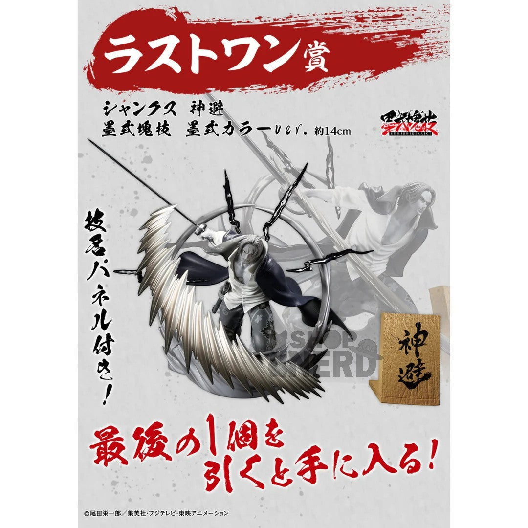 Ichiban   Kuji   One   Piece   Takumi   No   Keifu   Hakyoku   -   Last   One   Prize   Shanks   Kamikiri   Ink   Mass   Technique   Ink   Color   Version