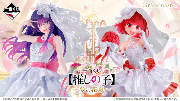 Ichiban Kuji Oshi no Ko Bouquet of Dreams - E Prize Kana Arima Bust-up Acrylic Stand