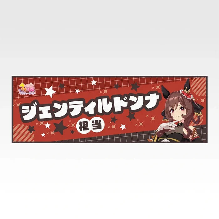 Ichiban Kuji Uma Musume Pretty Derby 14th Edition - F Prize Cooling Towel (8 Types)