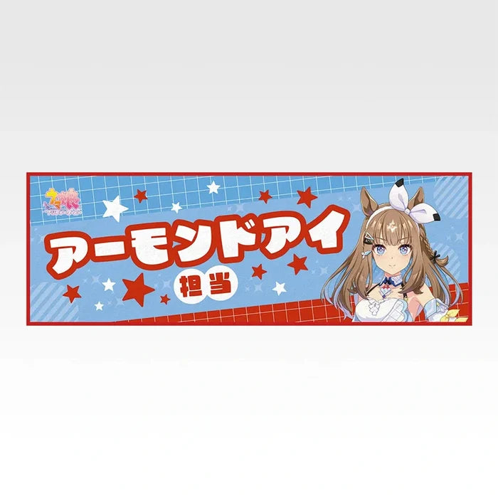 Ichiban Kuji Uma Musume Pretty Derby 14th Edition - F Prize Cooling Towel (8 Types)