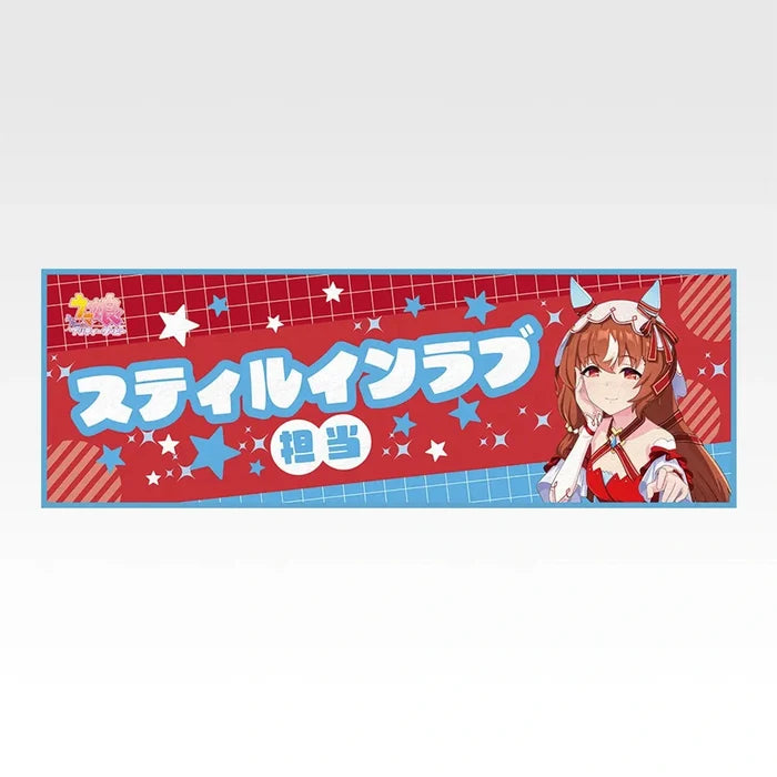 Ichiban Kuji Uma Musume Pretty Derby 14th Edition - F Prize Cooling Towel (8 Types)