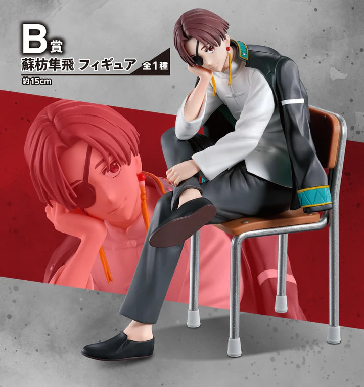 Ichiban   Kuji   Wind   Breaker   After   the   Battle   -   B   Prize   Hayato   Suo   Figure