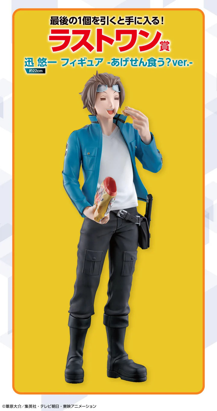 Ichiban Kuji World Trigger a Road to The Future Woven with Friends - Last One Prize Yuichi Jin Figure Are you eating fried rice? Ver.