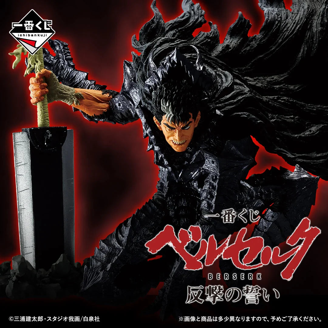 Ichiban Kuji Berserk Vow of Counterattack - Last One Prize Skull Knight Mounted MASTERLISE