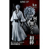 Ichiban Kuji Bleach Stirring Souls Vol.2 - A Prize Kurosaki Ichigo The Hollow Within Masterlise