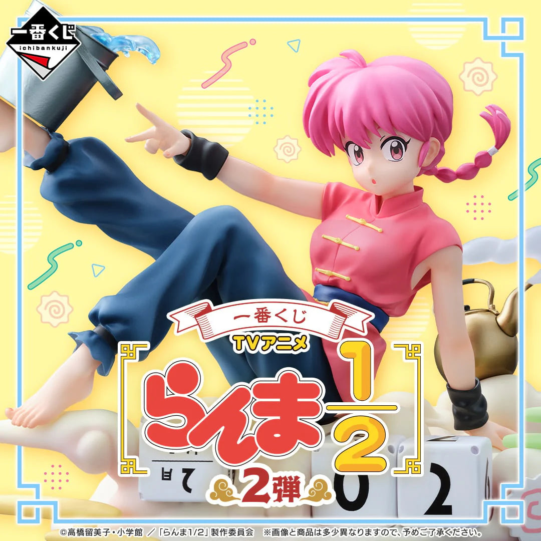 Ichiban Kuji Ranma 1/2 2nd Edition - C Prize Bath Bucket