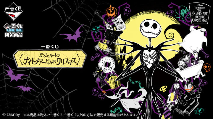 Ichiban Kuji Tim Burton's The Nightmare Before Christmas - B Prize Take a Walk with Zero Bag