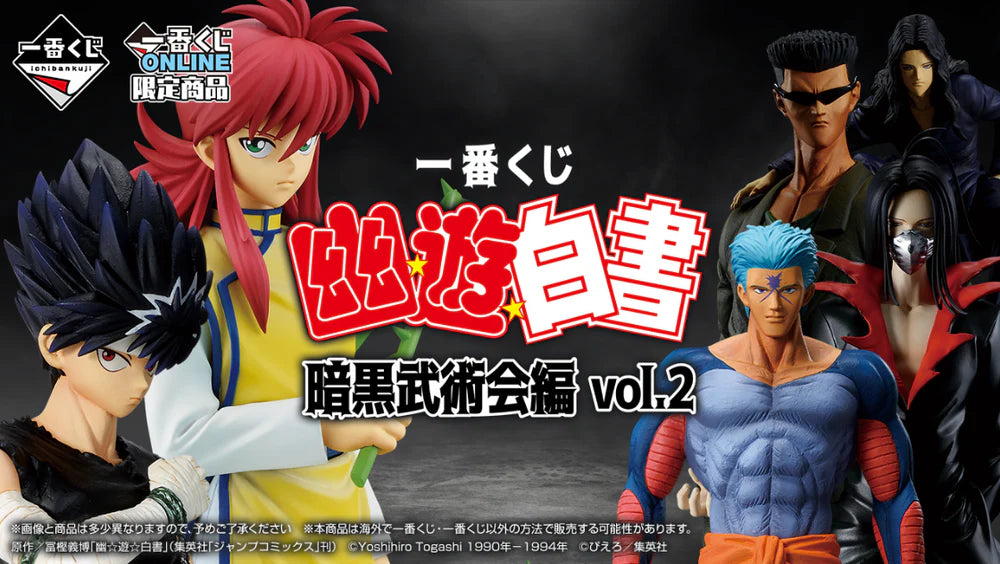 Ichiban Kuji Yu Yu Hakusho Dark Martial Arts Tournament Vol.2 - G Prize Clear Files & Stickers Complete Set of 6 Types