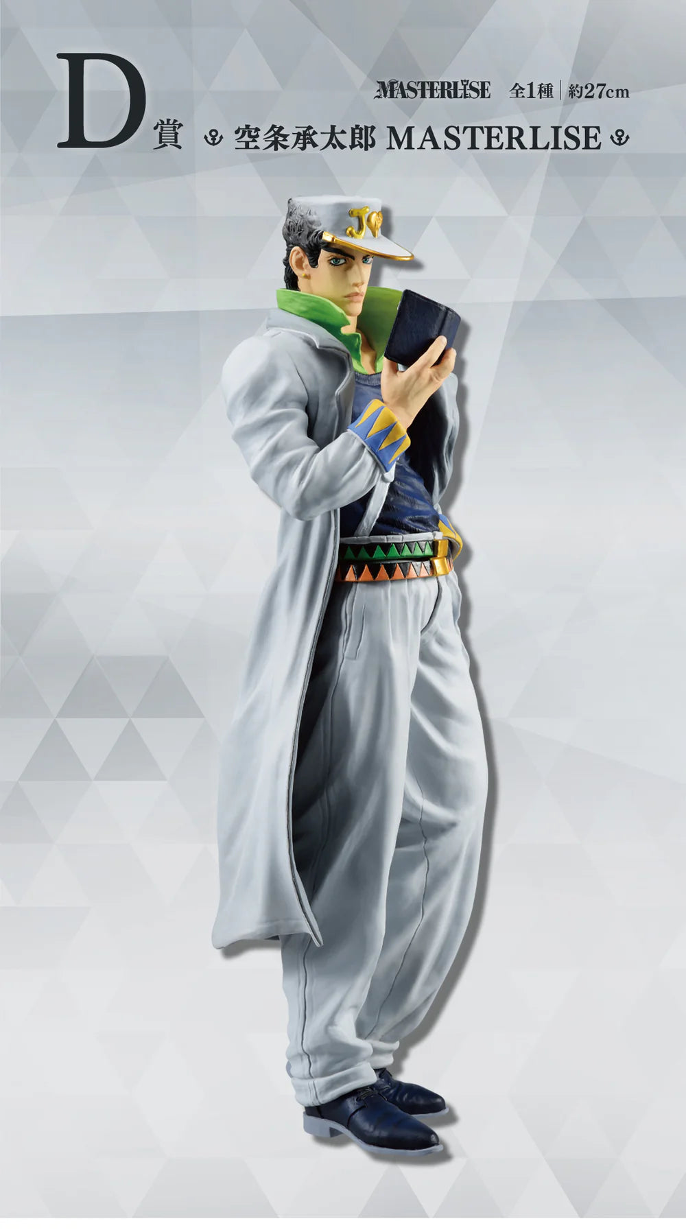JOJO'S BIZARRE ADVENTURE ICHIBAN KUJI - DIAMOND IS UNBREAKABLE - D PRIZE - JOTARO KUJO MASTERLISE