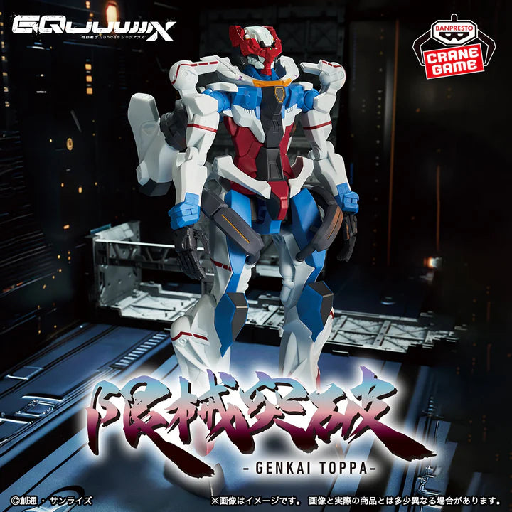 Mobile   Suit   Gundam   GQuuuuuuX   Figure   -   GQuuuuuuX