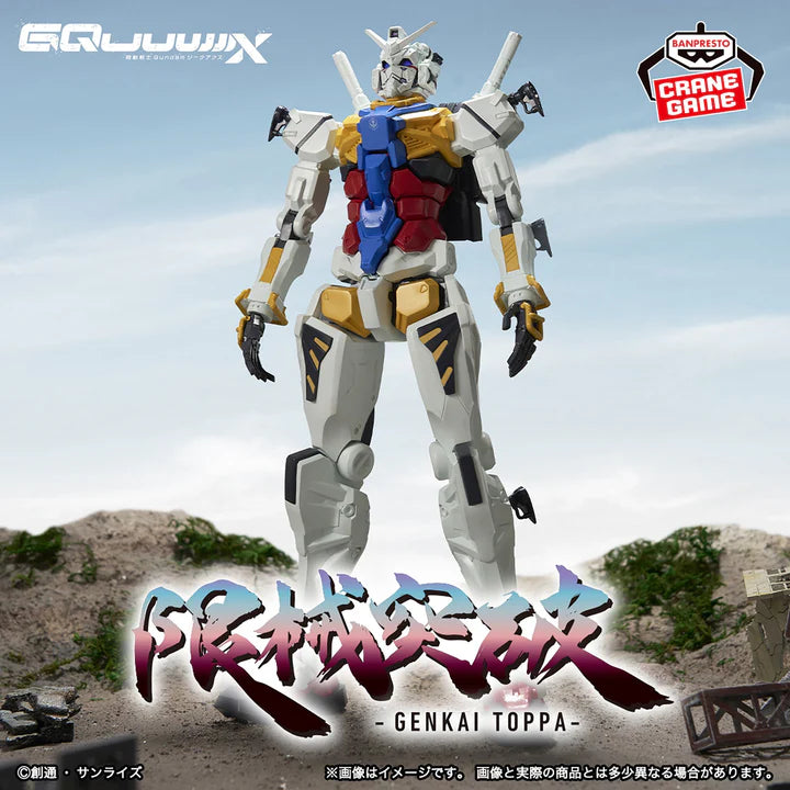Mobile   Suit   Gundam   GQuuuuuuX   Limited   Mobile   Suit   Breakthrough   -   White   Gundam