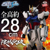 Mobile Suit Gundam SEED Figure - Limit Break Strike Gundam