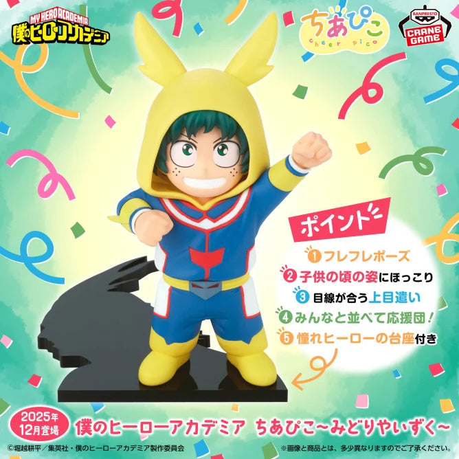 My   Hero   Academia   Cheer   Pico   -   Izuku   Midoriya