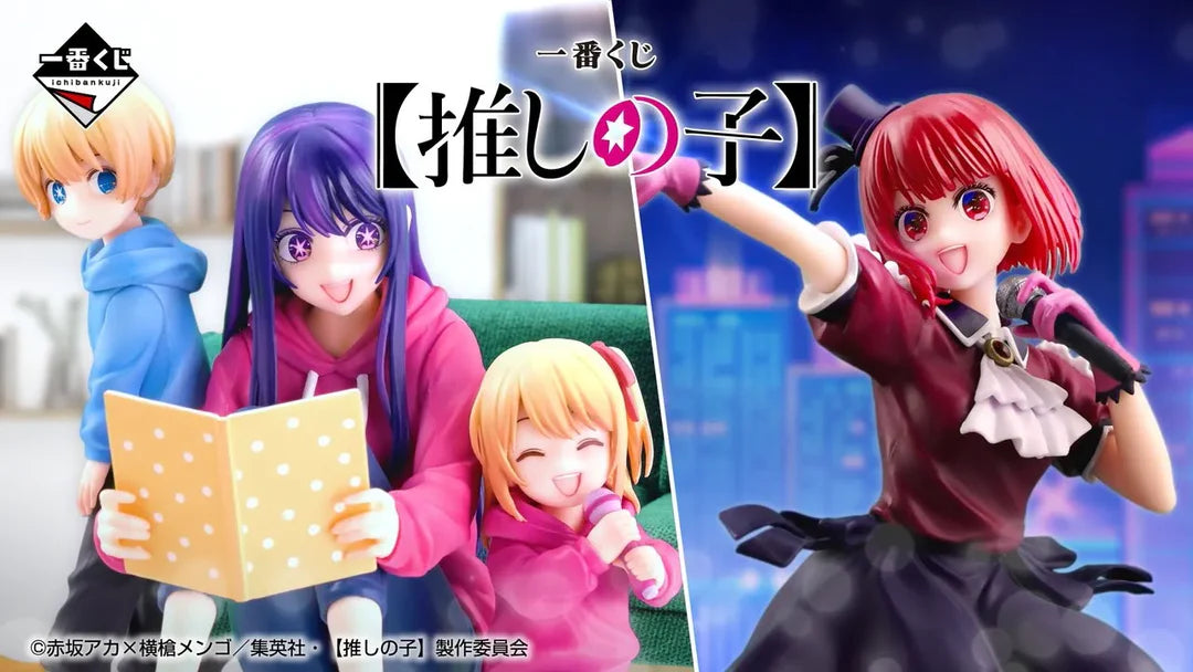 OSHI NO KO ICHIBAN KUJI - LAST ONE PRIZE - AI HOSHINO ART SCALE FIGURE