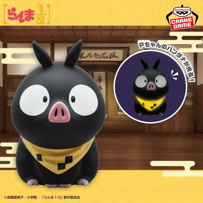 Ranma 1/2 Room Light - P-Chan
