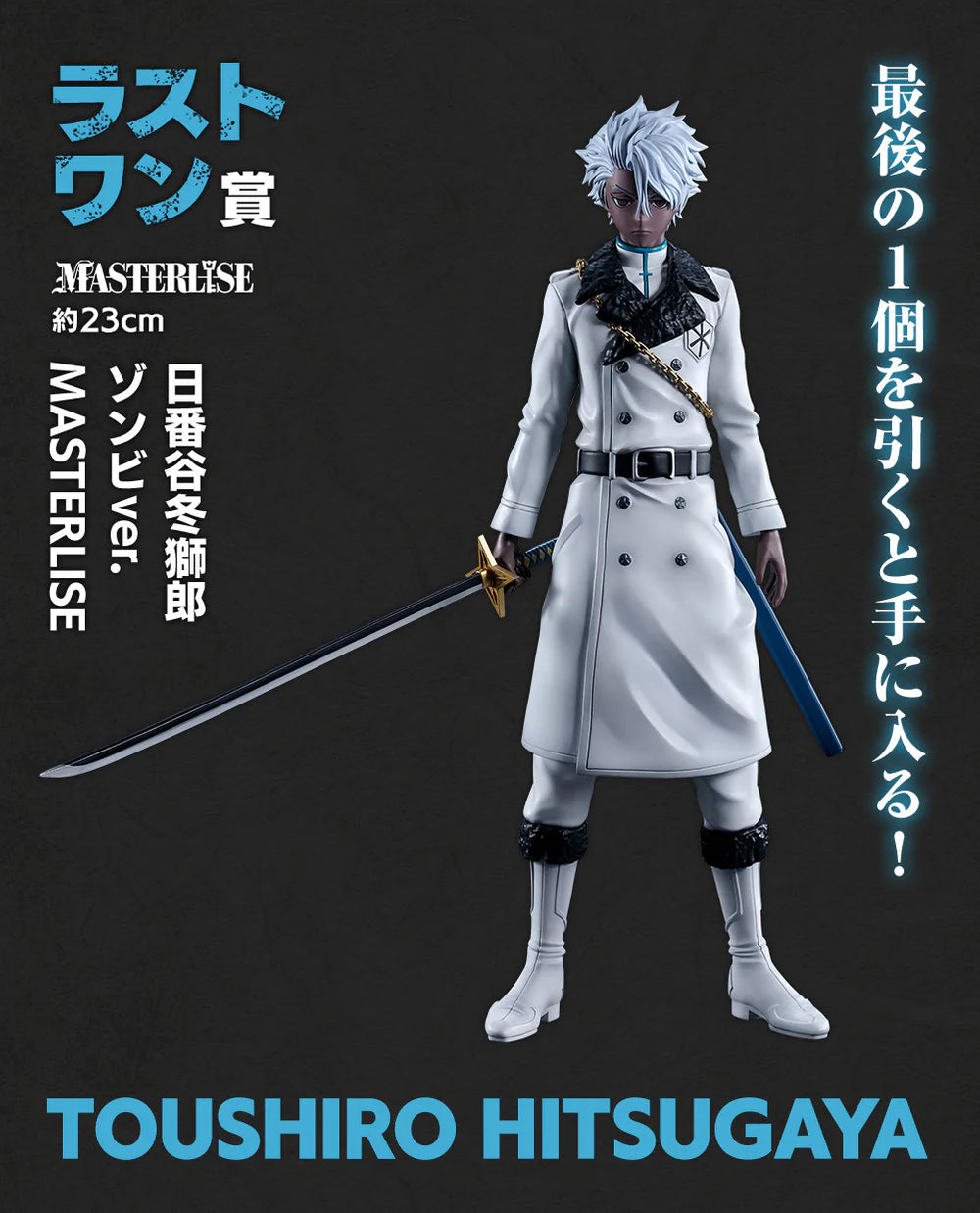 BLEACH ICHIBAN KUJI THOUSAND YEAR BLOOD WAR OP.2 - PRIZE LAST ONE - TOSHIRO HITSUGAYA ZOMBIE VER. MASTERLISE
