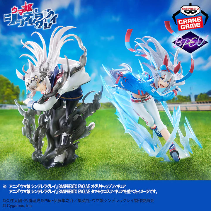 Uma   Musume   Cinderella   Gray   Banpresto   Evolve   -   Oguri   Cap