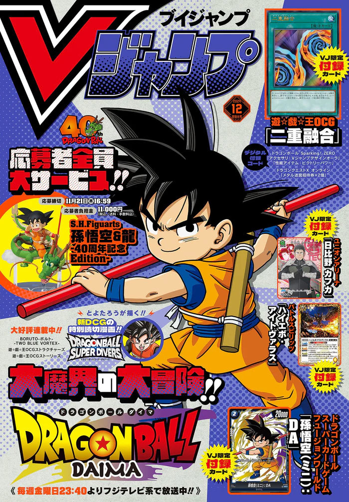 VJUMP 12 - 2024 DRAGON BALL DAIMA