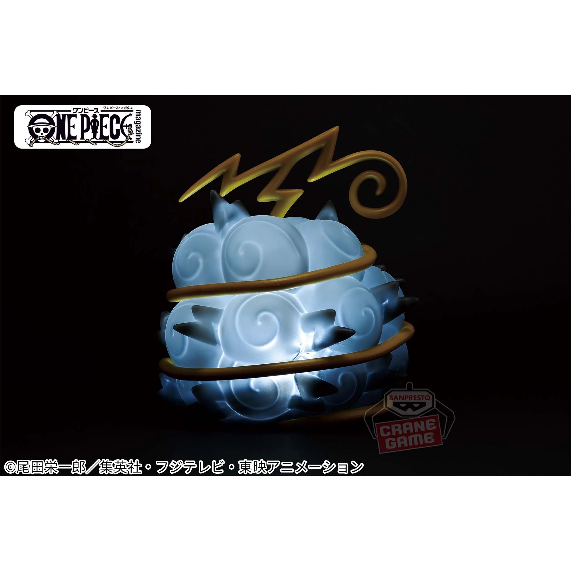 ONE PIECE DEVIL FRUIT ROOM LIGHT -JIKI JIKI NO MI