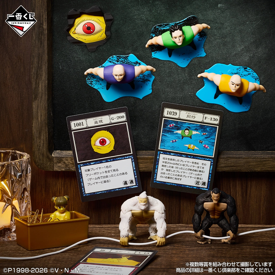 Ichiban Kuji HUNTER×HUNTER Greed Island 2 - I Prize Desktop Mascot (7 Types)