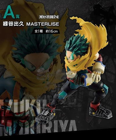 ICHIBAN KUJI MY HERO ACADEMIA - STAND UP AGAIN - A PRIZE - IZUKU MIDORIYA MASTERLISE