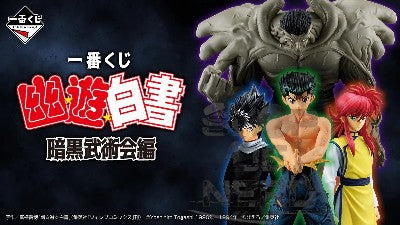 ICHIBAN KUJI YU YU HAKUSHO DARK MARTIAL ARTS TOURNAMENT EDITION - C PRIZE HIEI MASTERLISE