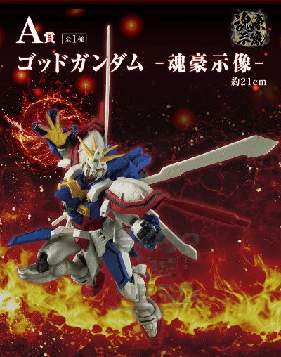 ICHIBAN   KUJI   GUNDAM   -   MOBILE   FIGHTER   G   GUNDAM   30TH   ANNIVERSARY   -   A   PRIZE   -   GOD   GUNDAM   SOUL   MASTER   STATUE