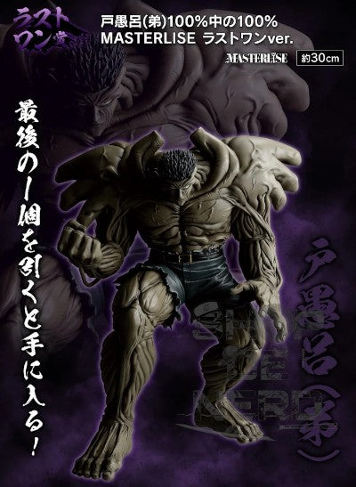 ICHIBAN KUJI YU YU HAKUSHO DARK MARTIAL ARTS TOURNAMENT EDITION - LAST ONE PRIZE : TOGURO (YOUNGER BROTHER) 100% OUT OF 100% MASTERLISE LAST ONE VERSION