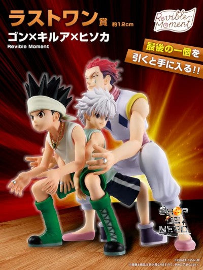 ICHIBAN KUJI HUNTER X HUNTER - GREED ISLAND - LAST ONE PRIZE - GON