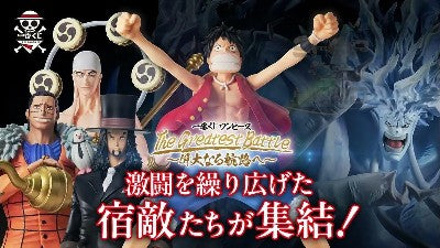 ICHIBAN KUJI ONE PIECE - THE GREATEST BATTLE - TO THE GREAT ROUTE - D PRIZE - ROB LUCCI MASTERLISE EXPIECE