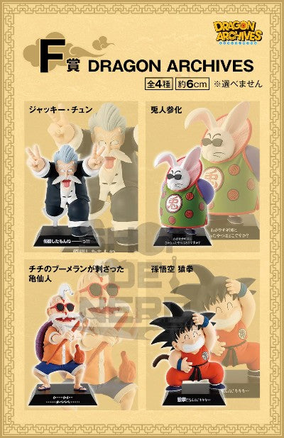 ICHIBAN   KUJI   DRAGON   BALL   EX   GOKU   TRAINING   EDITION   -   F   PRIZE   DRAGON   ARCHIVES   COMPLETE   SET   OF   4   TYPES