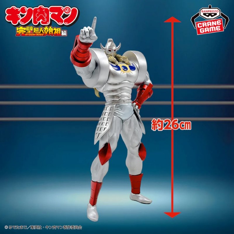 Kinnikuman Perfect Superhuman Ancestor Edition Real Figure - Demon General